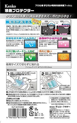 Kenko 液晶保護フィルム 液晶プロテクター Nikon COOLPIX A900用 KLP-NCPA900 lok26k6