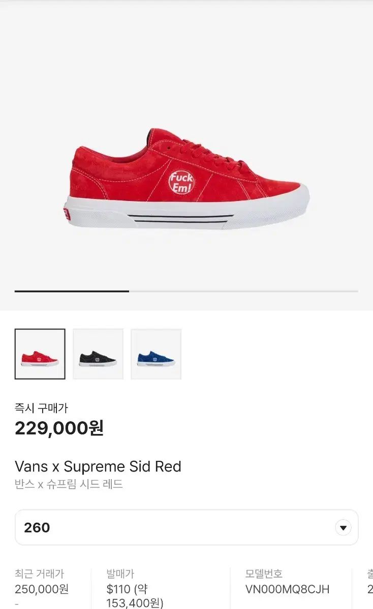 【雷市場（ポンジャン）商品韓国直送】 VANS(バンズ) x Supreme(シュプリーム) シードされた レッド