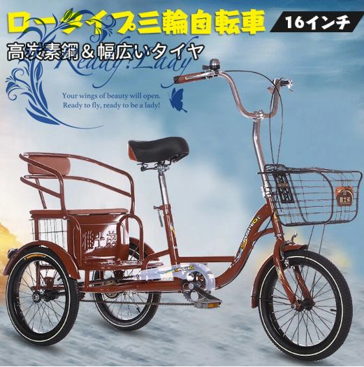 新品 16インチ三輪自転車 大人用 アショッピングバスケット付き 2人乗り 座席付き 背もたれ シートベルト 高齢者用 座席高さ調節可能 - メルカリ