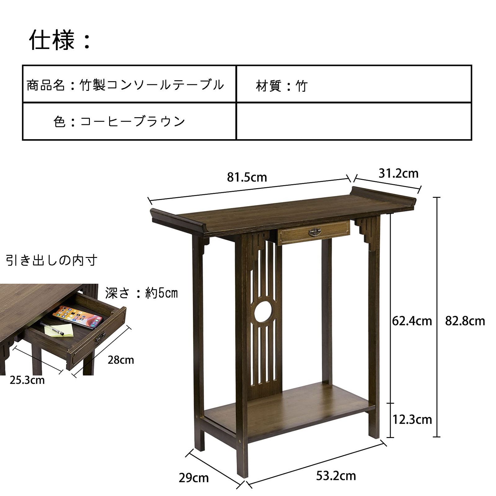 エントランステーブル Susire