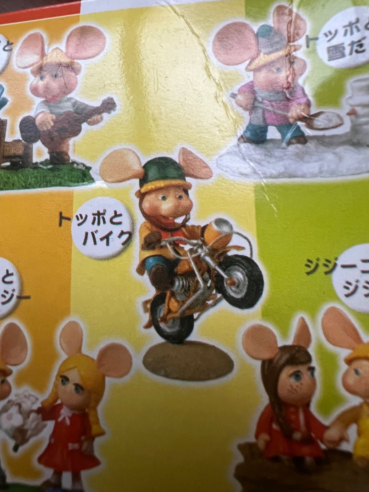 ビンテージ トッポジージョ&ロージー topo Gigio&rosy vt7991.jpg