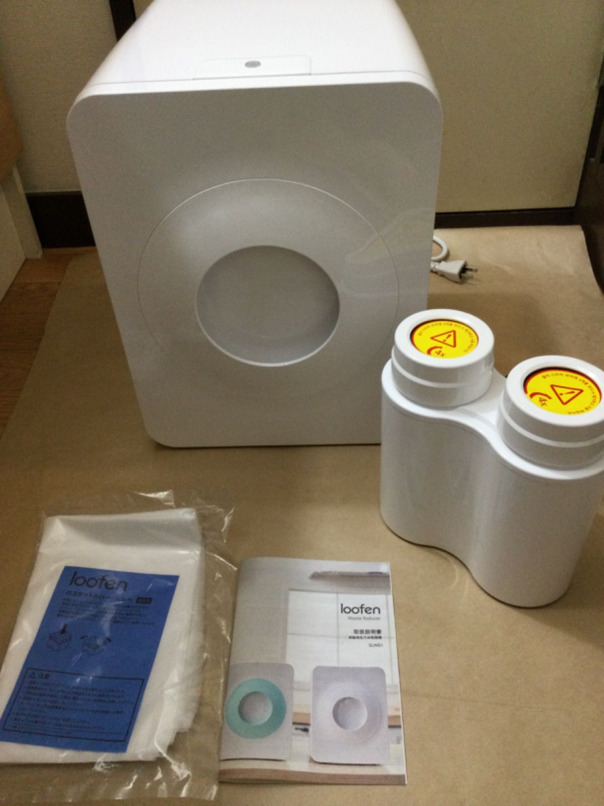 loofen 家庭用生ごみ乾燥機 SLW01
