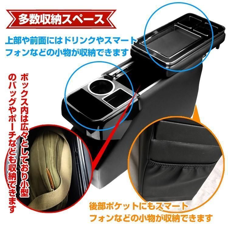 コンソールボックス アームレスト