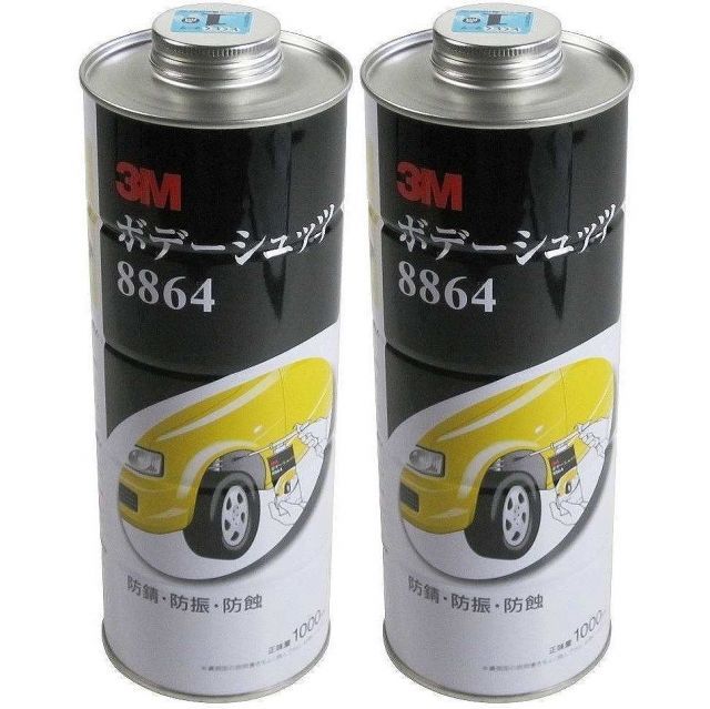 スリーエムジャパン(3M) - ボデーシュッツ 8864(1L) 2個セット