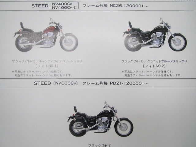 R！スティード NV400C サービスマニュアル パーツカタログ ホンダ スティード400 600 パーツリスト 2版 正規 中古 バイク