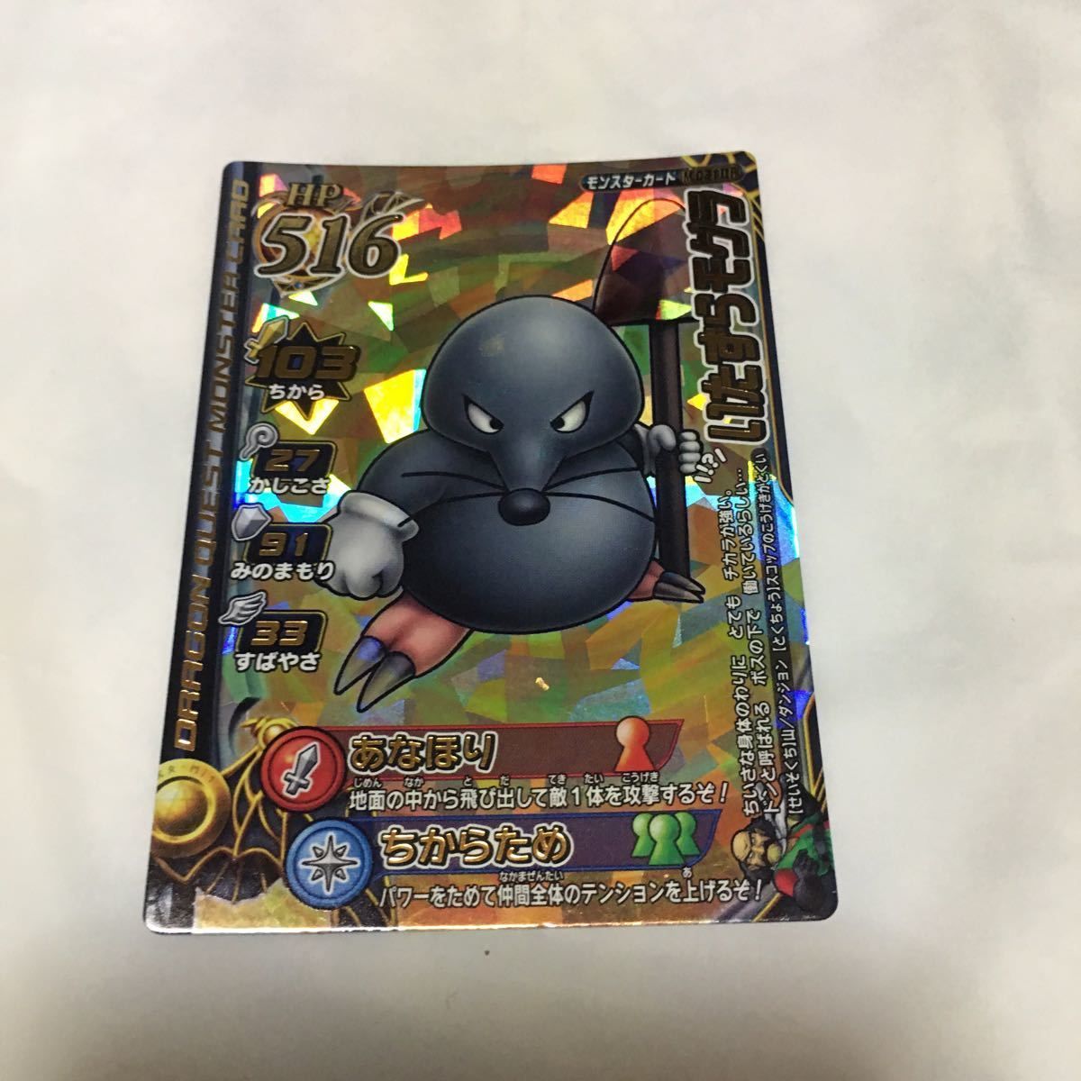 由 14 ドラゴンクエスト モンスター バトルロード カード まとめ レア