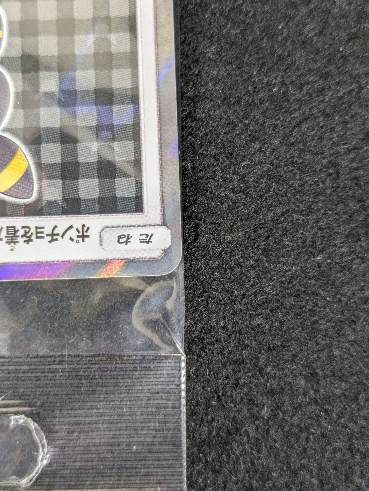大野56-1-0904】ポケモンカード PRMO 141/SM-P ポンチョを着た