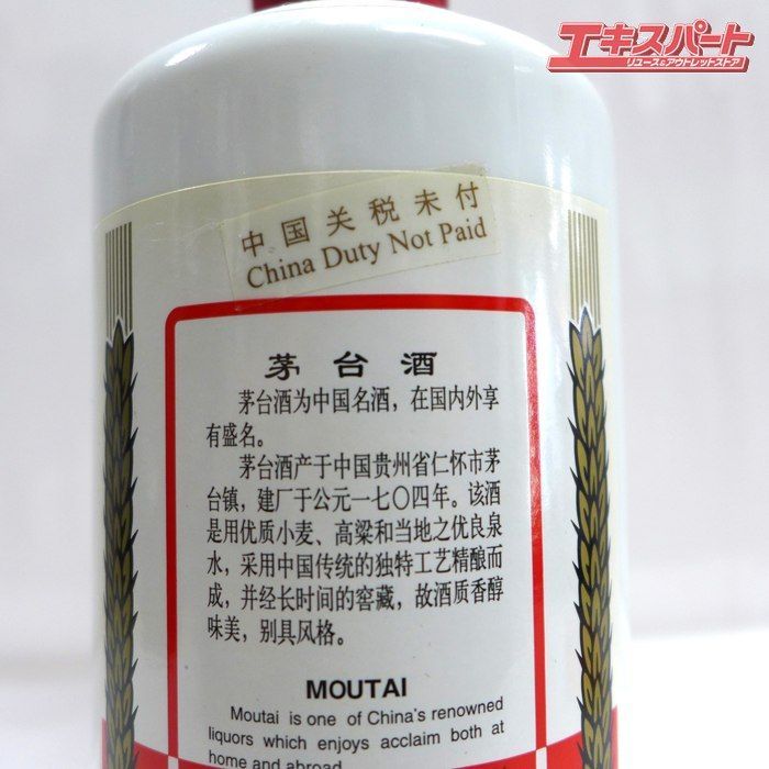 新品未開栓 貴州茅台酒 マオタイ酒 天女ラベル 2017 【公式通販】