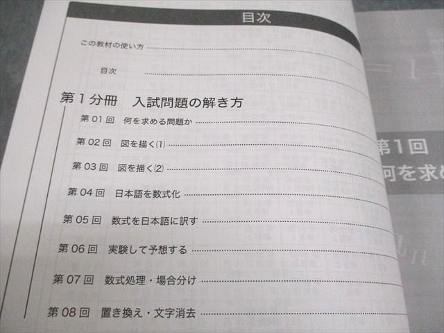 ベネッセ鉄緑会個別指導センター
