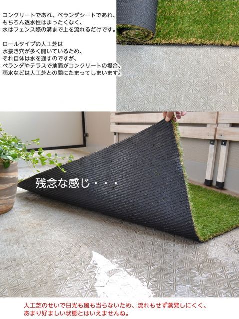 人工芝用水はけ床マット