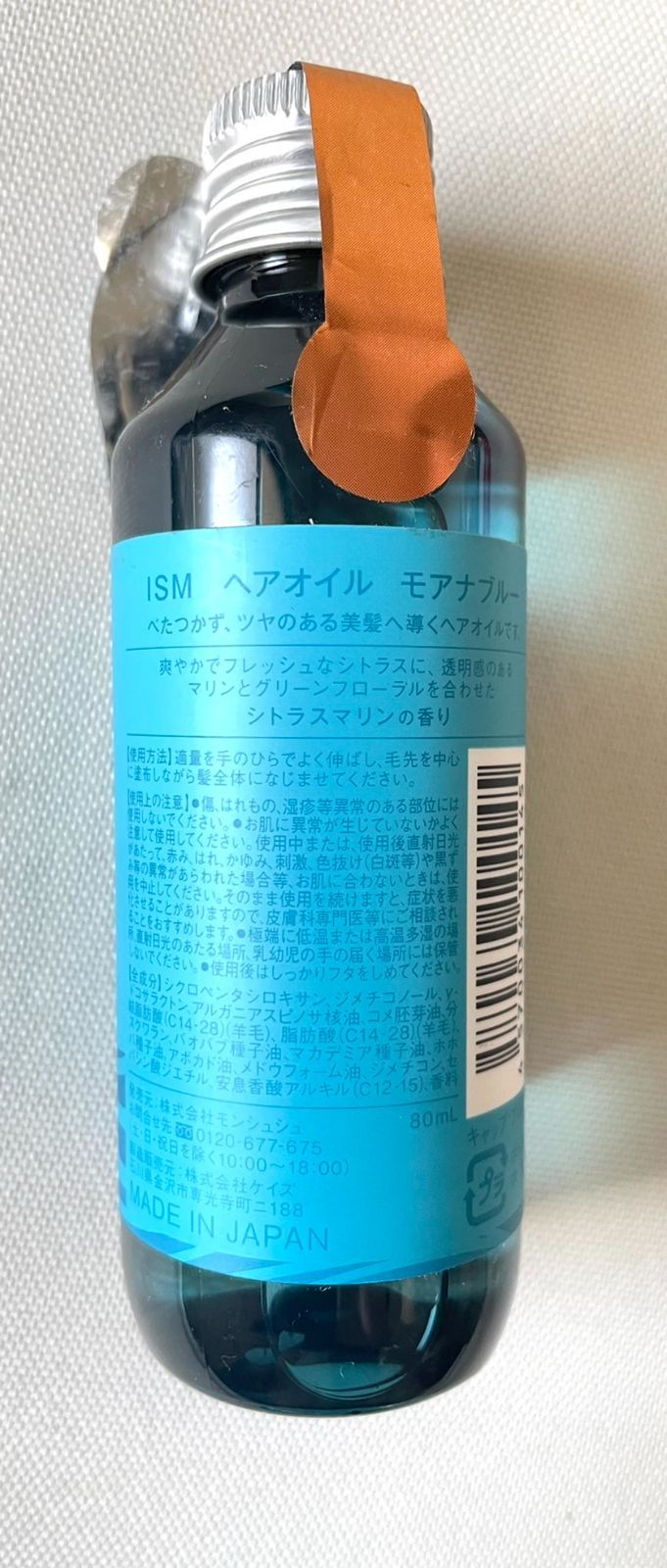 新品 ISM モアナブルー ヘアオイル 80ml シトラスマリンの香り 6本