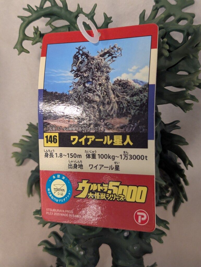 生物X