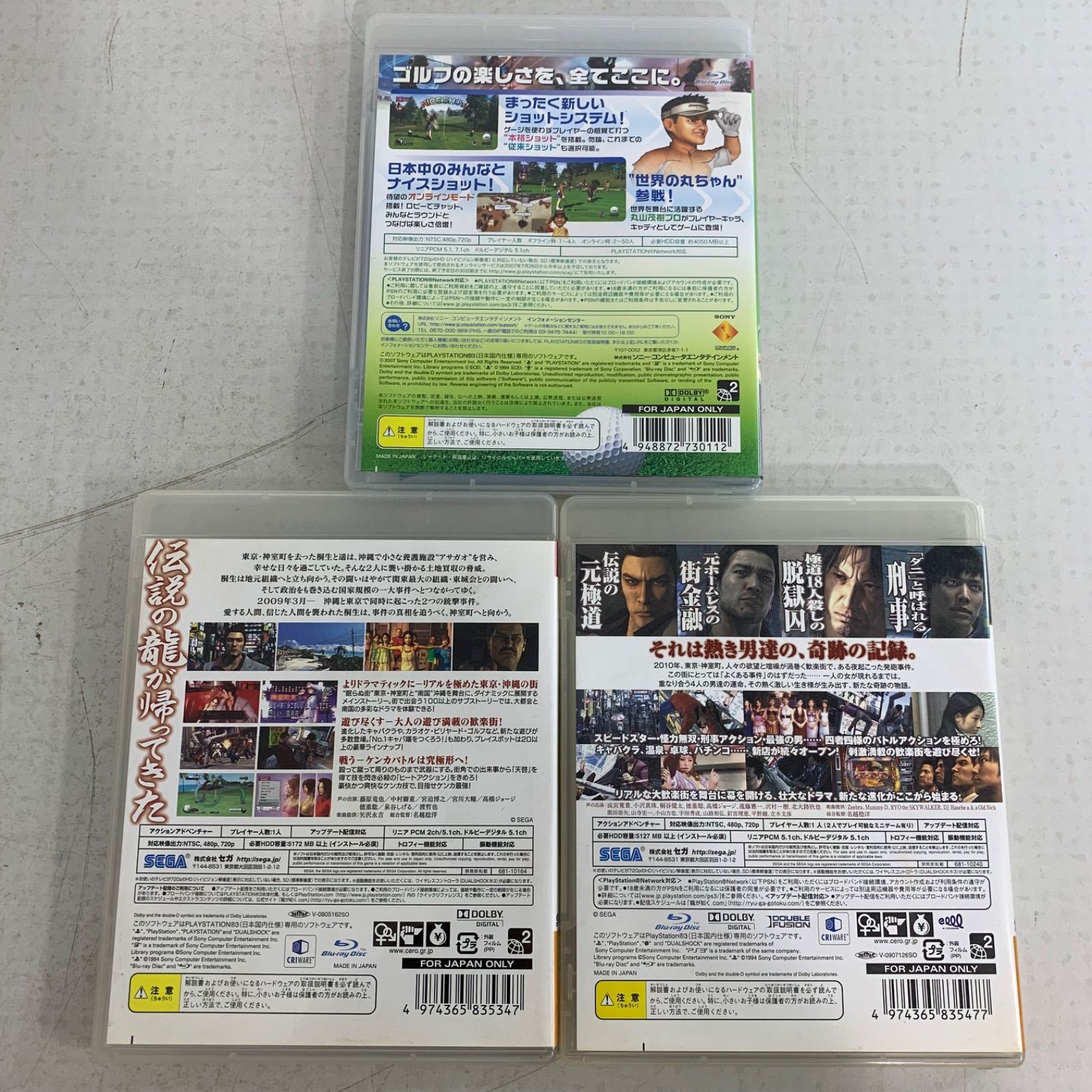 ソフトまとめ売り PS3 ゲームソフト 19個 まとめ売り - メルカリ