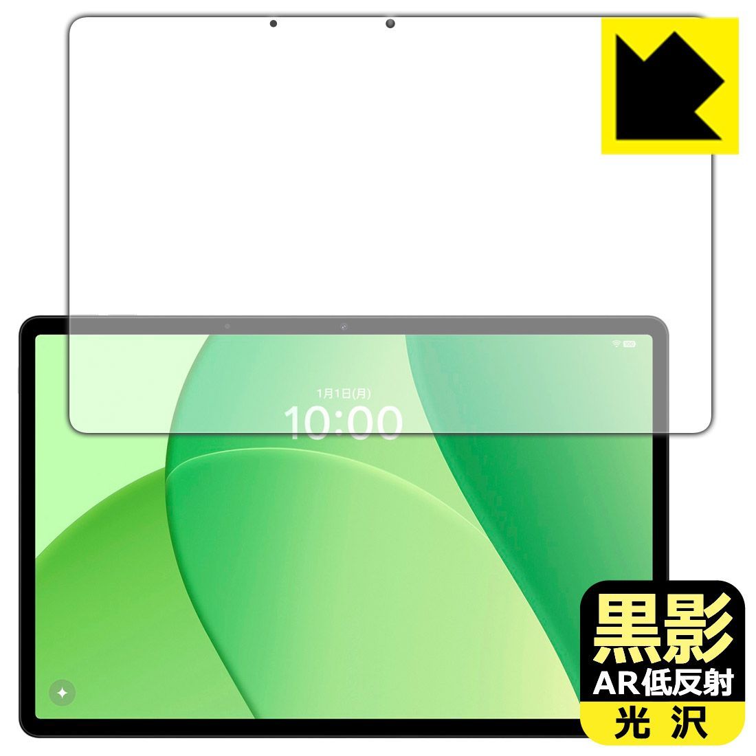 PDA工房 OPPO Pad SE 対応 黒影[AR低反射・光沢] 保護 フィルム 日本製