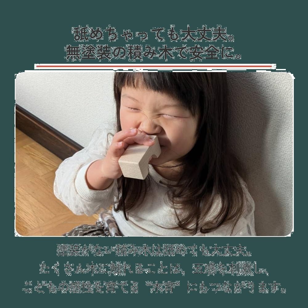 つみ木