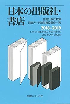 【中古】 日本の出版社・書店 2018-2019 2018-2019 日本の出版社・書店 漫画 カワサキバイクマガジン 2019年1月号 (発売日2018年12月01日