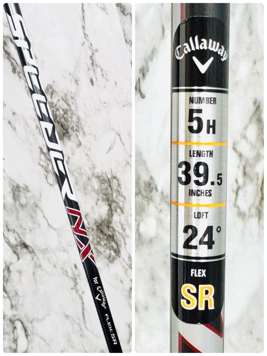 ユーティリティ SR