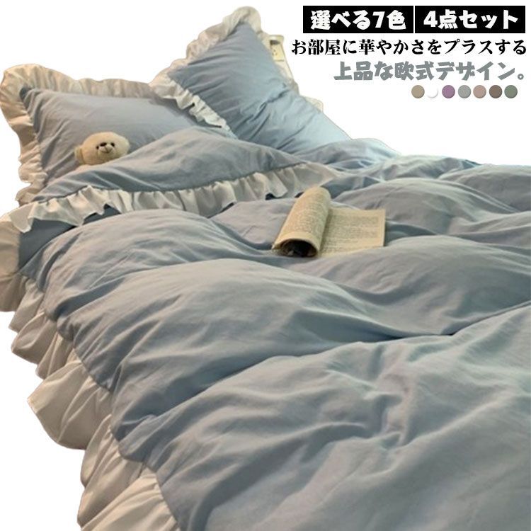 ベビー　かけ敷　布団　カバー　4点　セット 　レトロデザイン ベビー かけ敷 布団 カバー 4点 セット レトロデザイン ベビーかけ