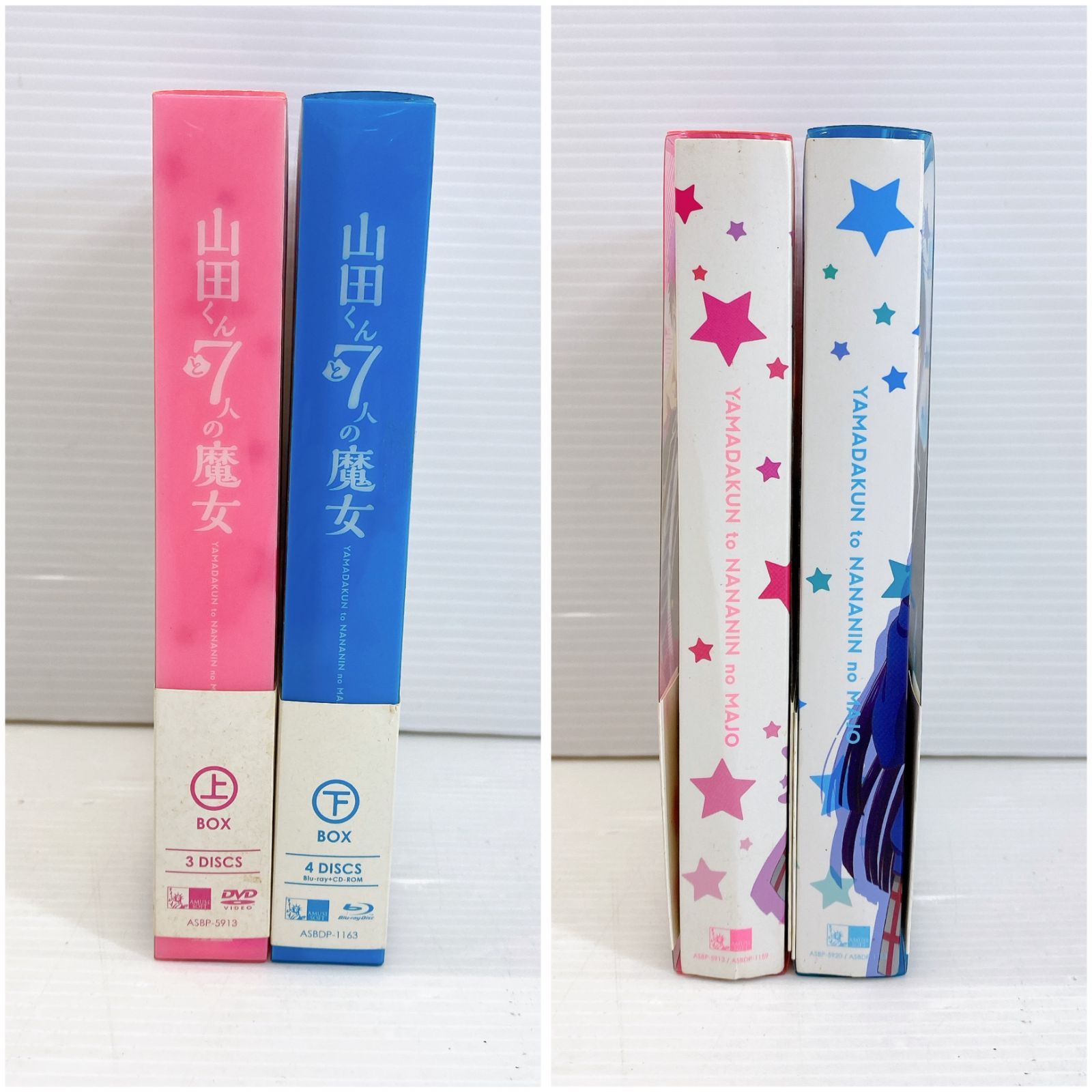 山田くんと7人の魔女 Blu-ray BOX 上下巻セット 初回生産限定版
