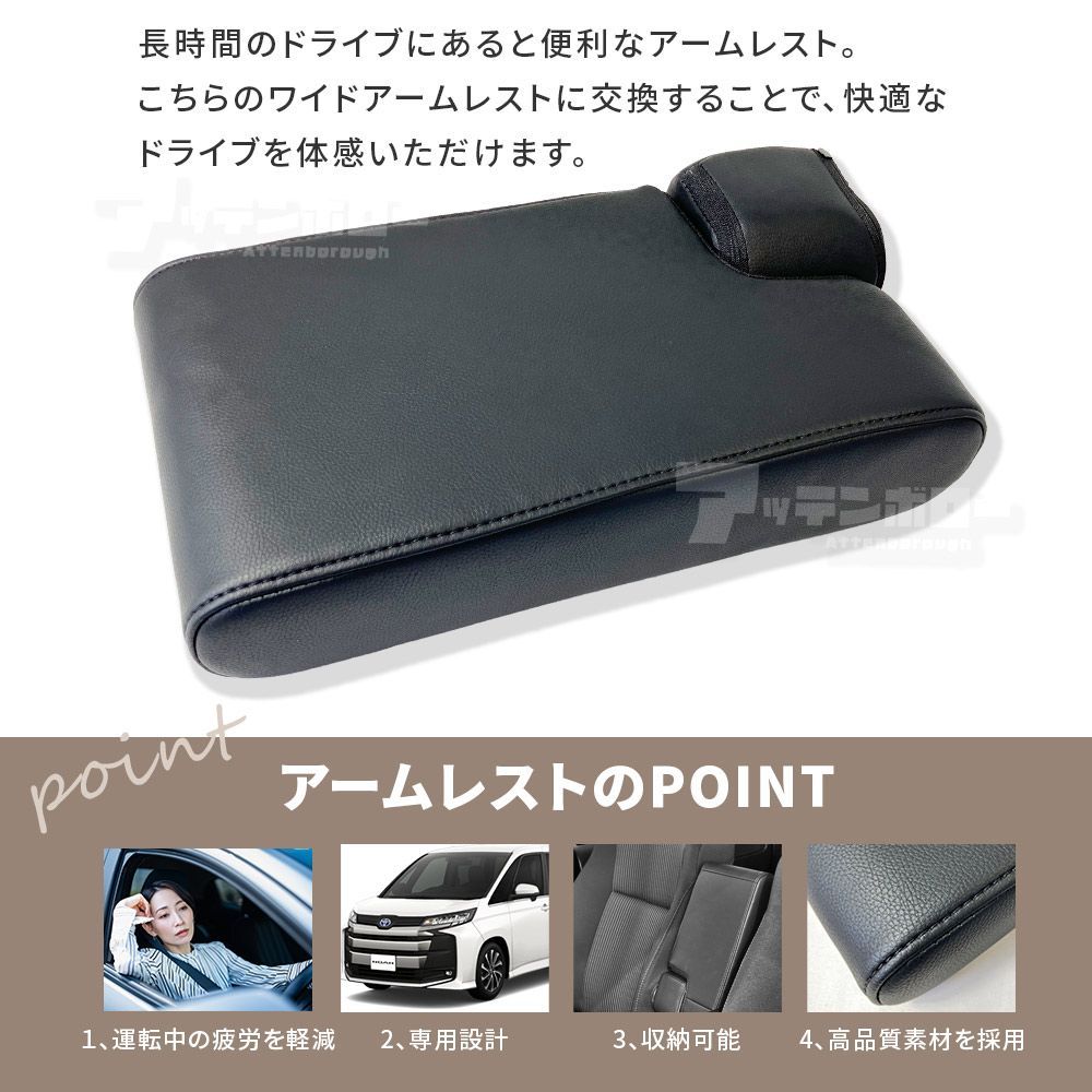 シートアームレスト