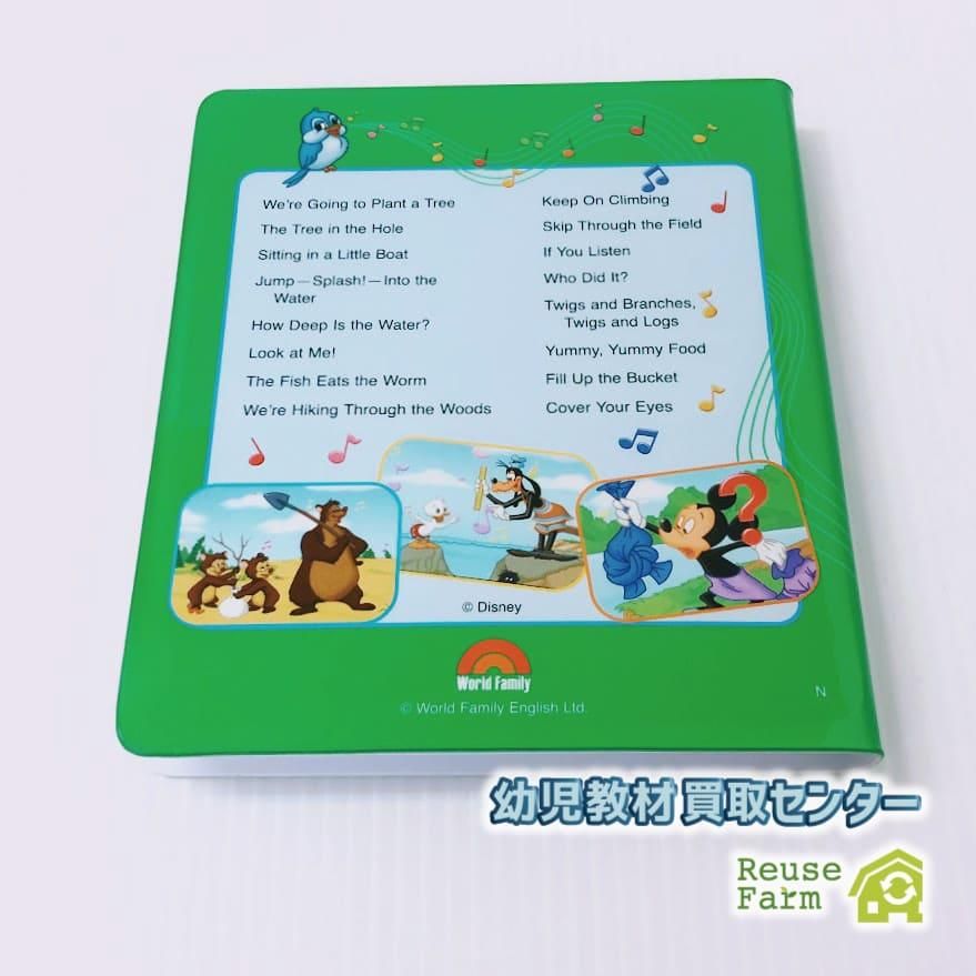 ディズニー英語システム シングアロング DVD 新子役 5巻 b-148