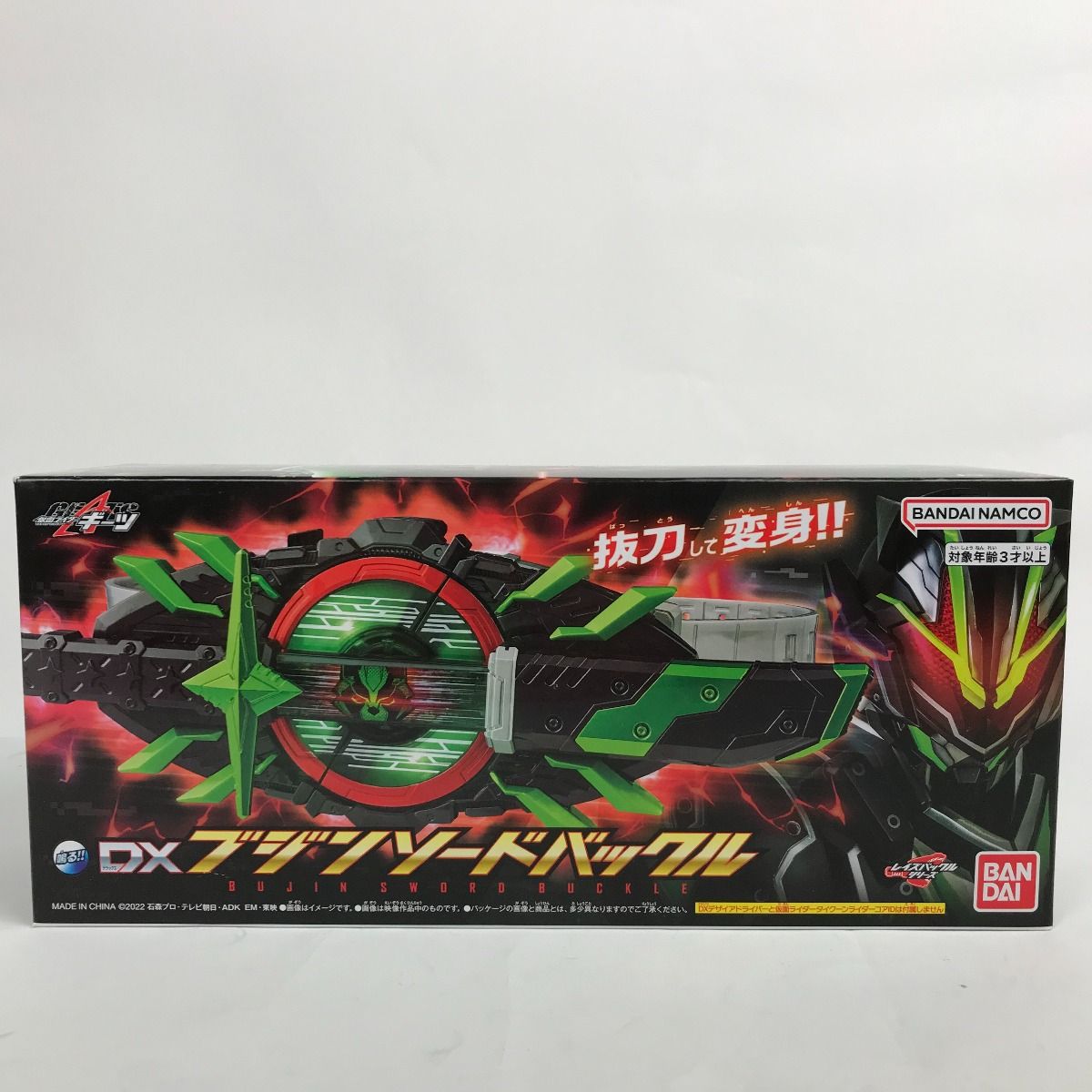 DXブジンソードバックル タイクーン タイクーンコアID付き 2種セット