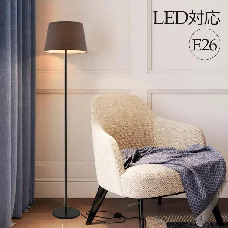 フロアライト 北欧 おしゃれ 床置き フロアスタンド フロアランプ スタンドライト LED 電球別売 ダイニング 寝室 和室 間接照明 ライト 照