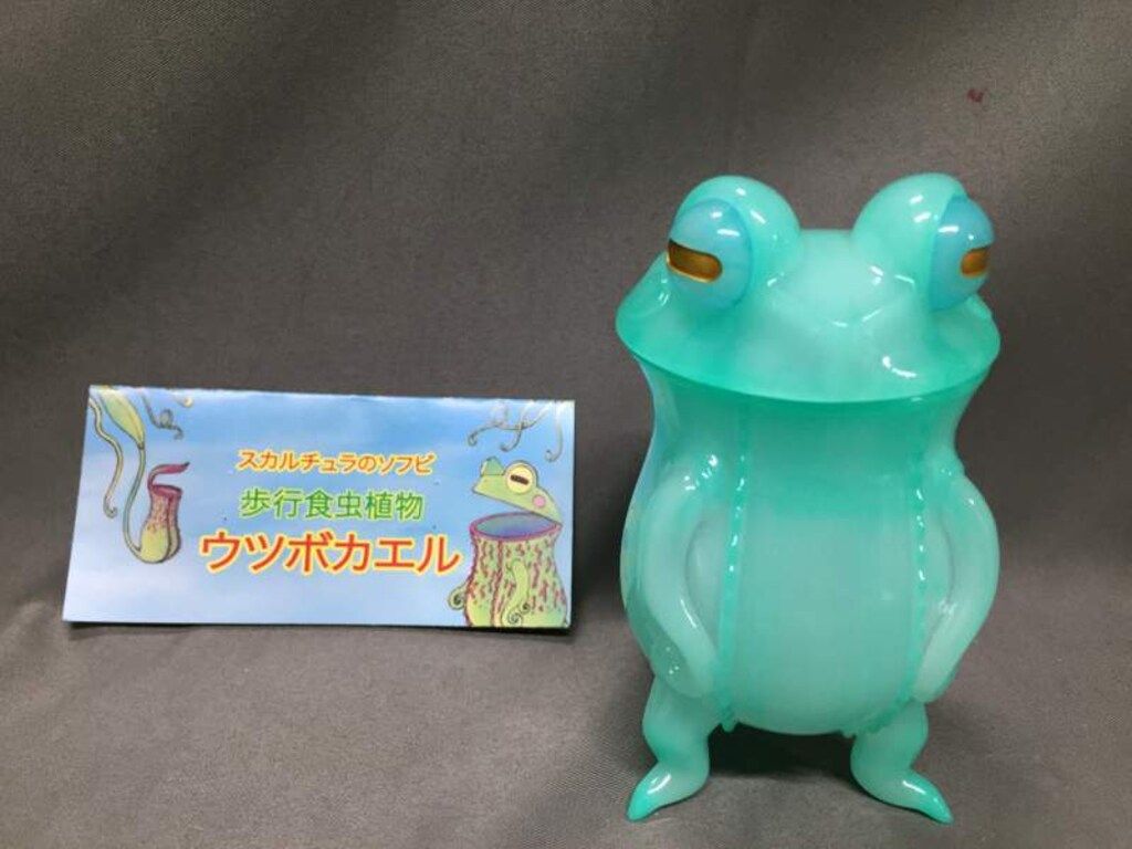 スカルチュラ 歩行食虫植物 ウツボカエル カラフルリング ソフビ