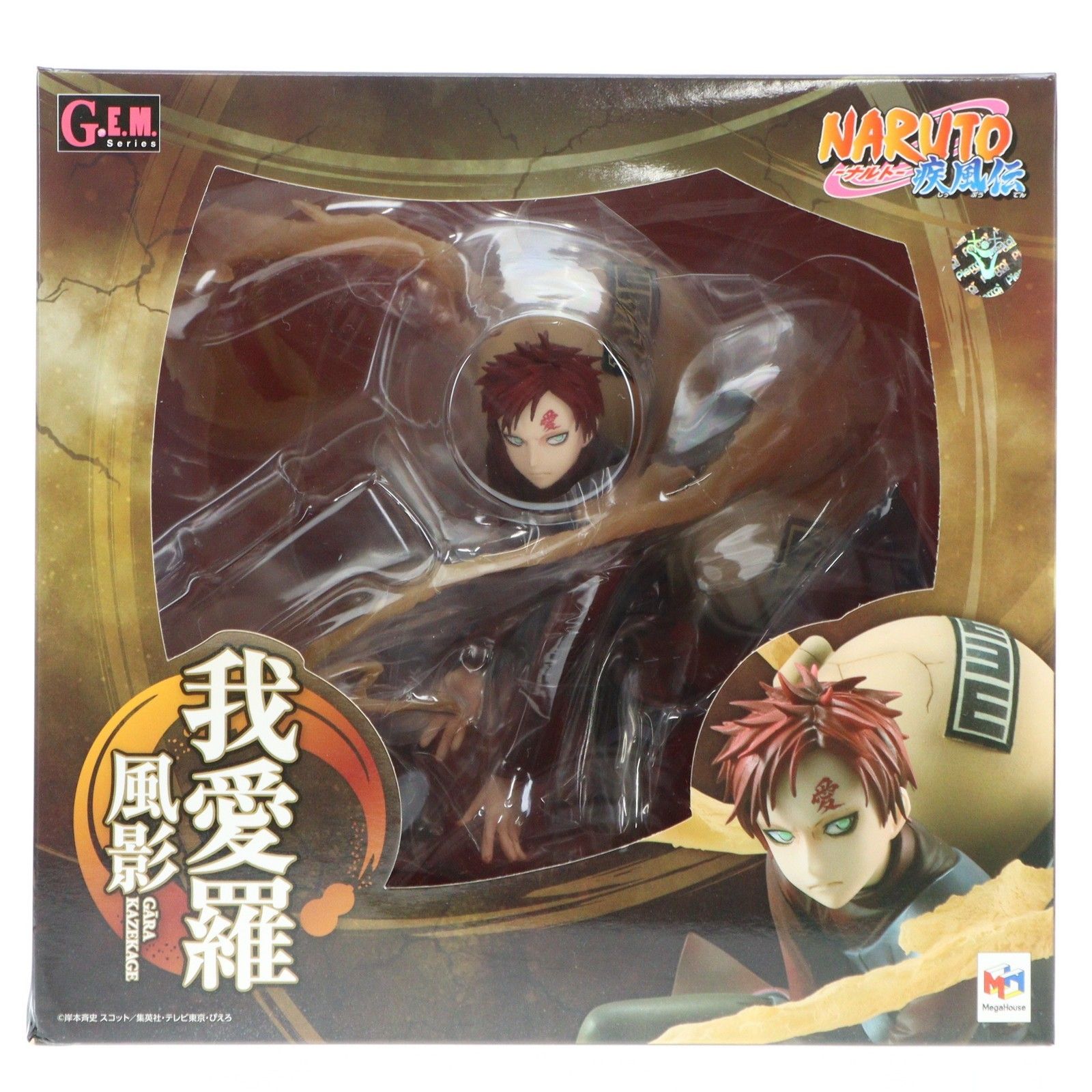 MegaHouse - 【新品・未開封】G.E.M.シリーズ  ナルト 疾風伝 我愛羅 風影 (再販) G.E.M.シリーズ 我愛羅(ガアラ) 風影 NARUTO-ナルト- 疾風伝