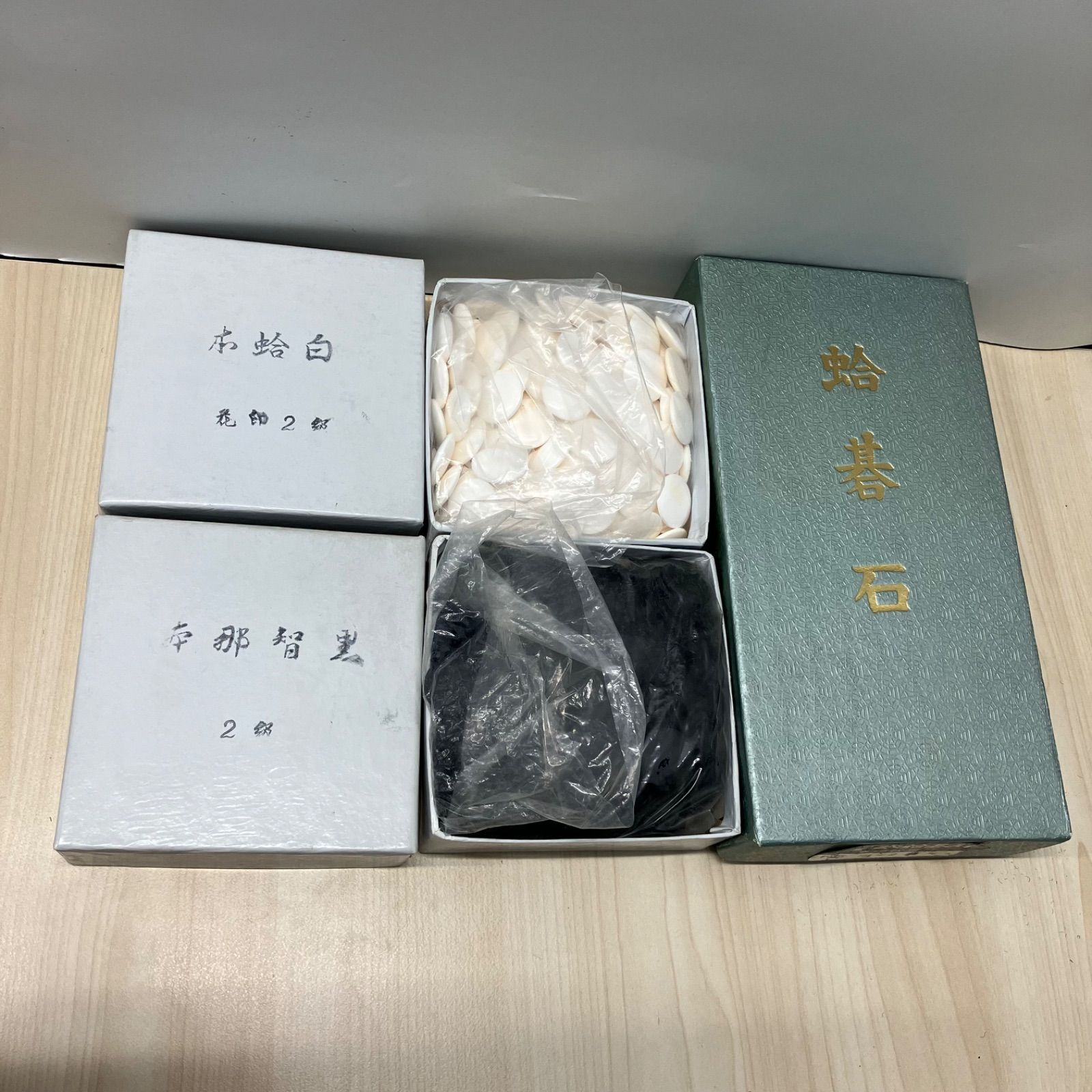 Y220629-1】 日向特製 蛤碁石 本那智 黒碁石付き 花印 2級 囲碁