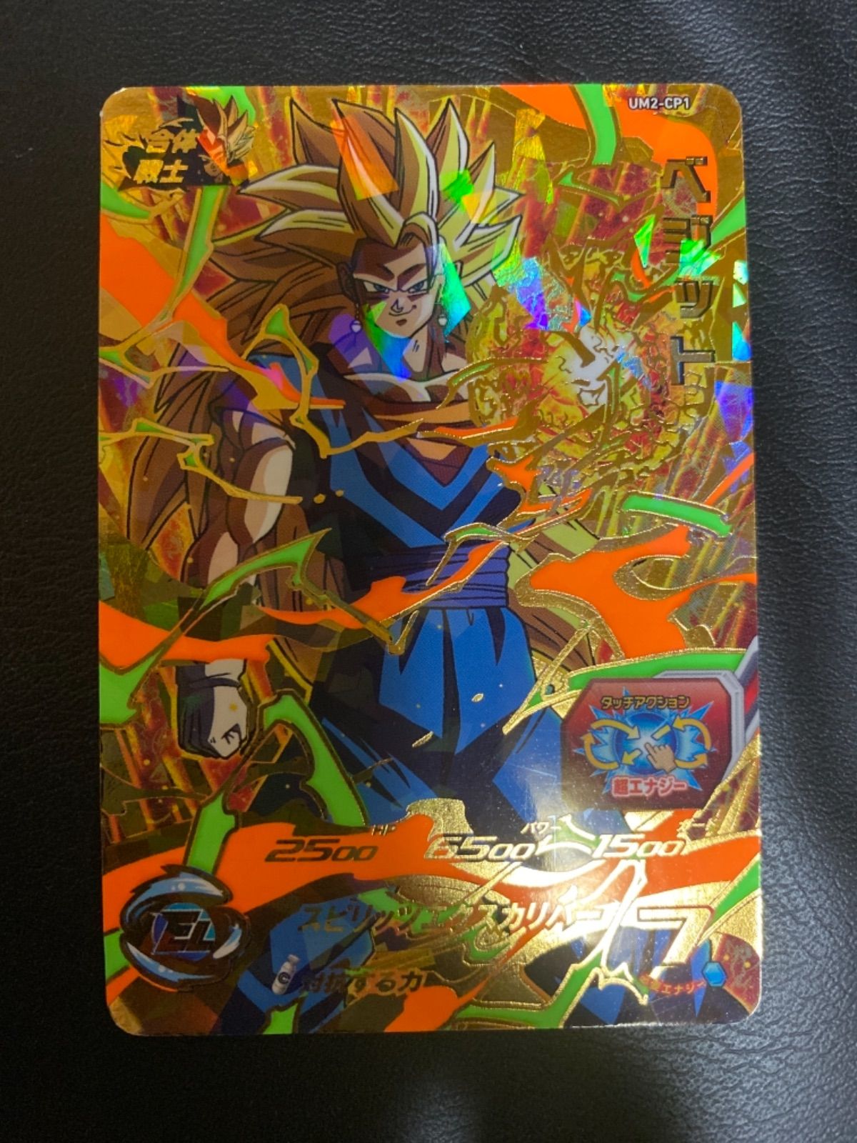 ドラゴンボールヒーローズベジット - メルカリ