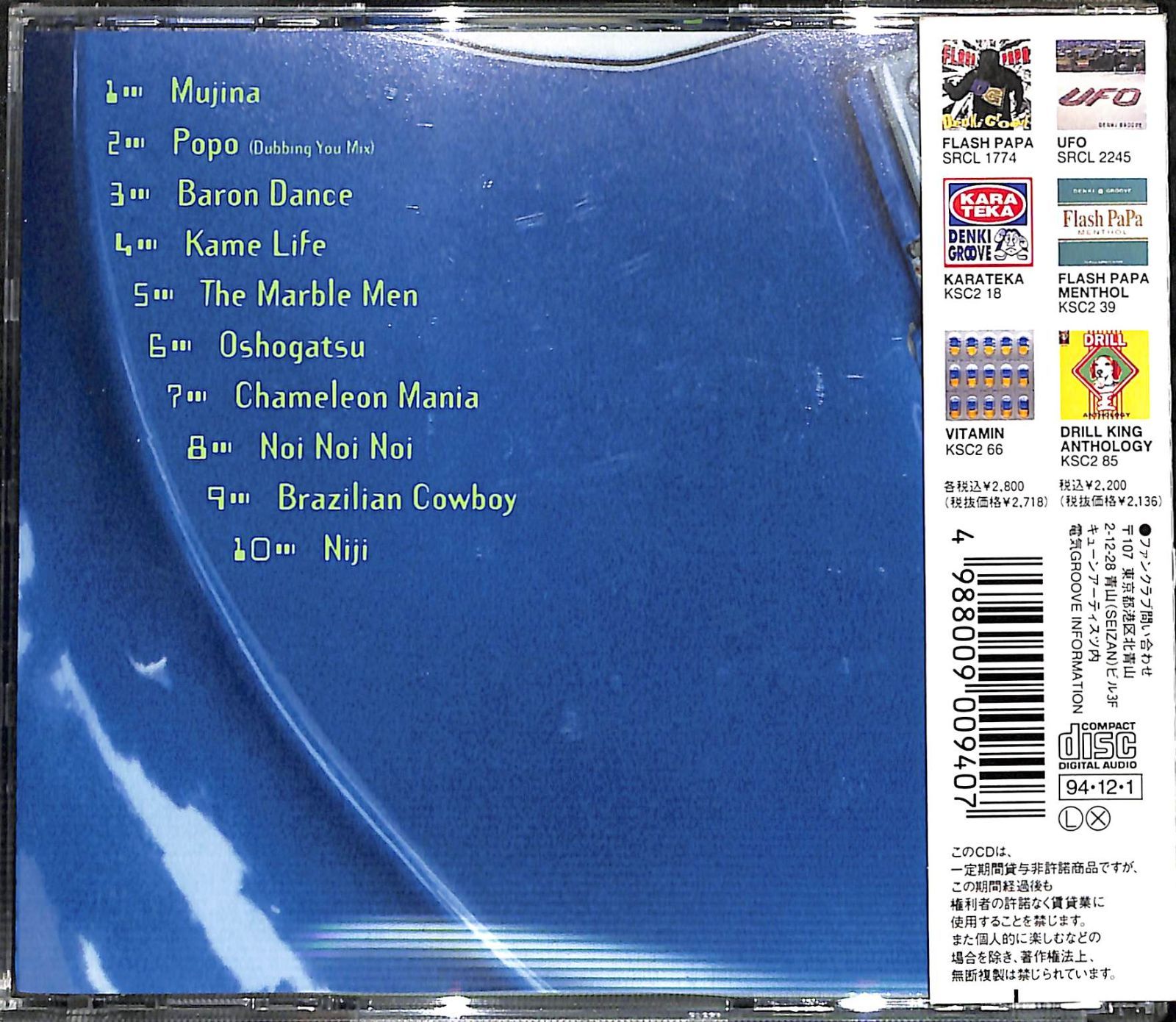 ドラゴン 電気グルーヴ DRAGON DENKI GROOVE Ki/oon Amazon.co.jp: DRAGON - 電気グルーヴ: ミュージック