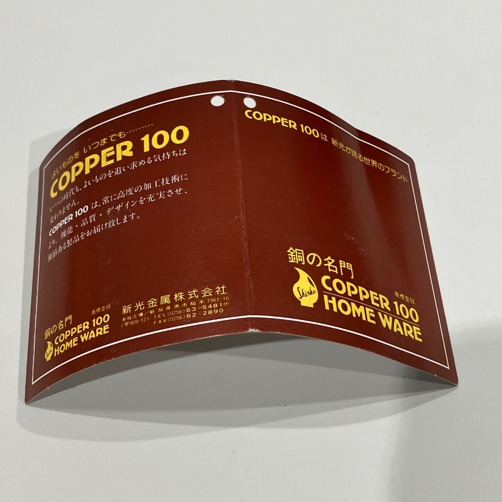 銅製 すきやき鍋 ツル付き COPPER100 HOME WARE 新光金属 【送料無料