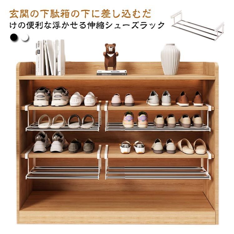 【美品】靴箱　シューズラック　下駄箱 Amazon｜伸縮式 シューズラック スリム 靴箱 スリム 省スペース