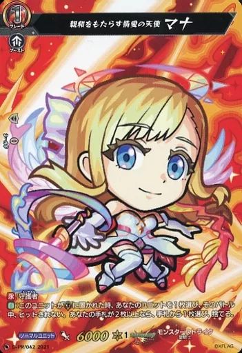 ヴァンガード 親和をもたらす情愛の天使 マナ MSR 4枚 中古】ヴァンガード D-PR/042[PR]：親和をもたらす情愛の天使 マナ