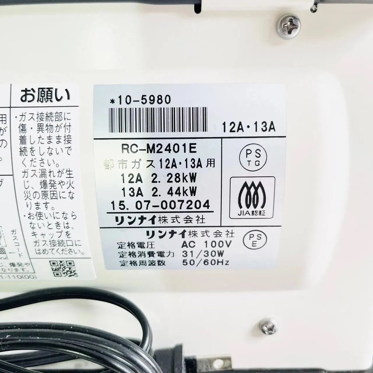 リンナイ ガスファンヒーター RC-M2401E - メルカリ