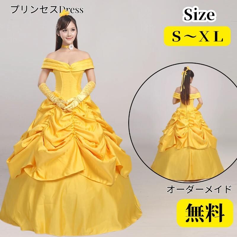 ハロウィン イエロー ドレス ワンピース コスプレ 仮装ドレス レディース 大きいサイズ 女性 衣装 姫ドレス コスチューム プリンセス プリ