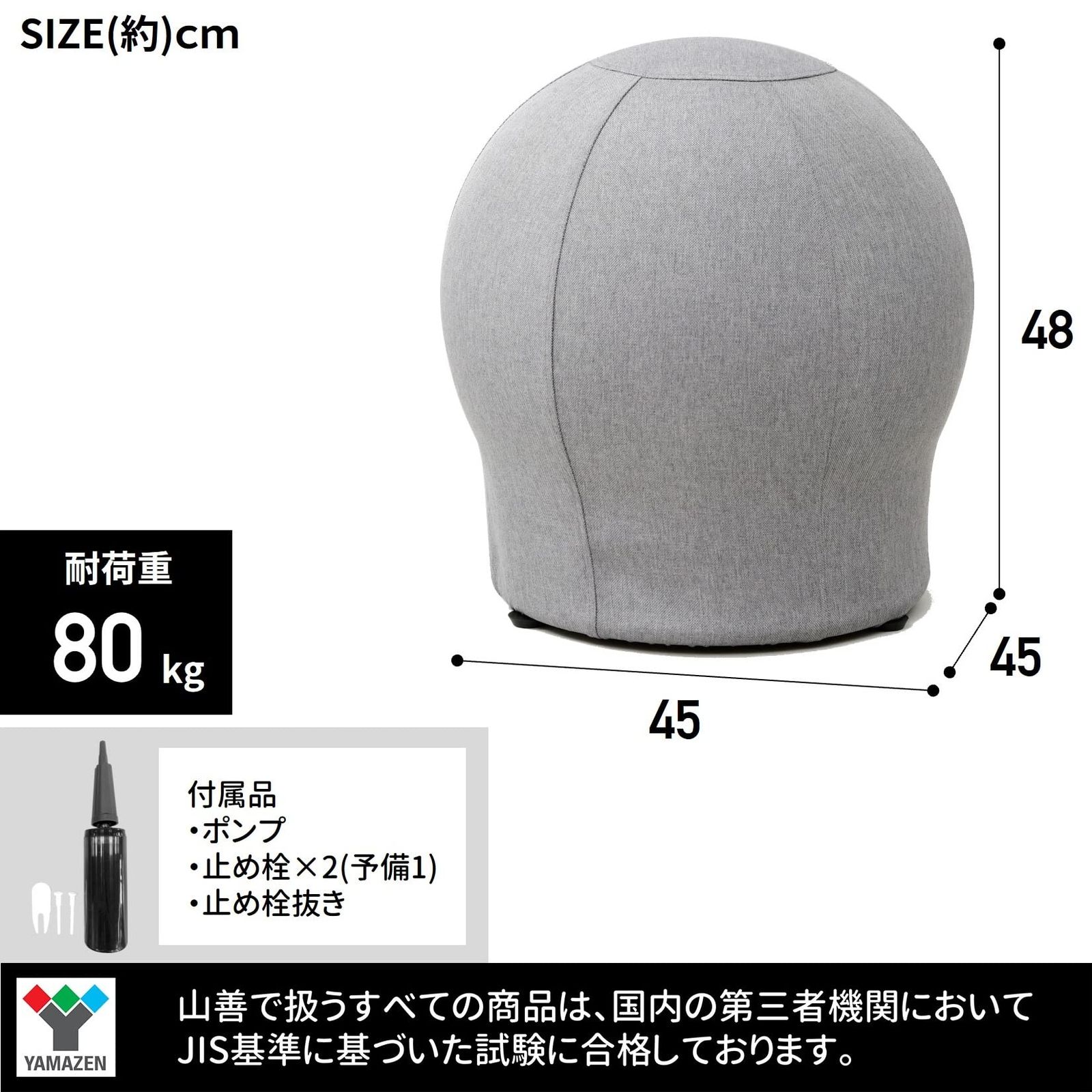 山善] バランスボール 椅子 スツール 固定 45cm 空気入れ付き インテリアに馴染むカバー 体幹トレーニング オットマン 軽量 ネイビー  HBS-48(NV) [ネイビー] [高さ48cm] メルカリ