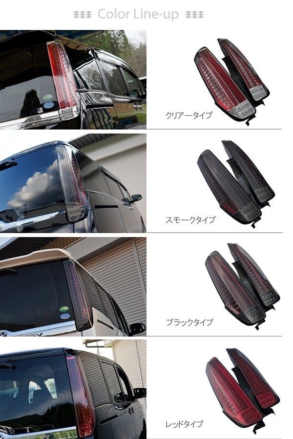 クリスタルアイ 80系ヴォクシー ノア エスクァイア ファイバーLED 