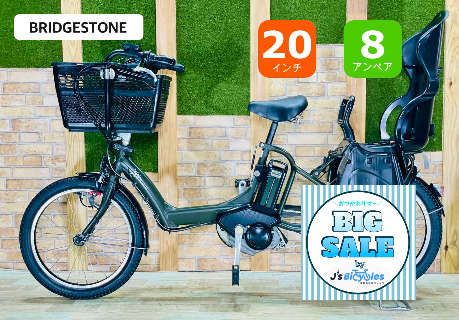 超超 BRIDGESTONE アンジェリーノ グリーン系 超人気モデル ブリヂストン電動アシスト自転車 8.7AH 子供乗せ 20インチ 完成車 超破格 H2371