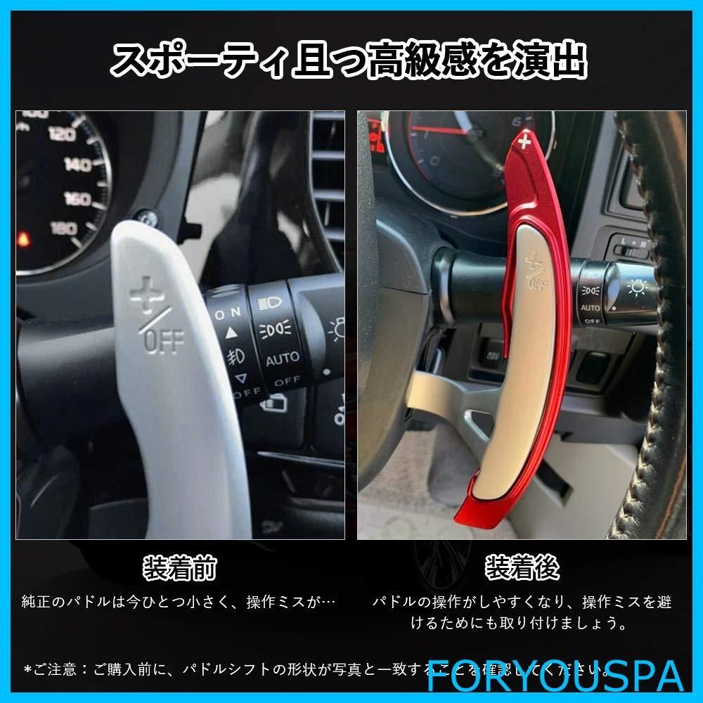数量限定】Catland パドルシフトカバー パドルシフト エクステンション