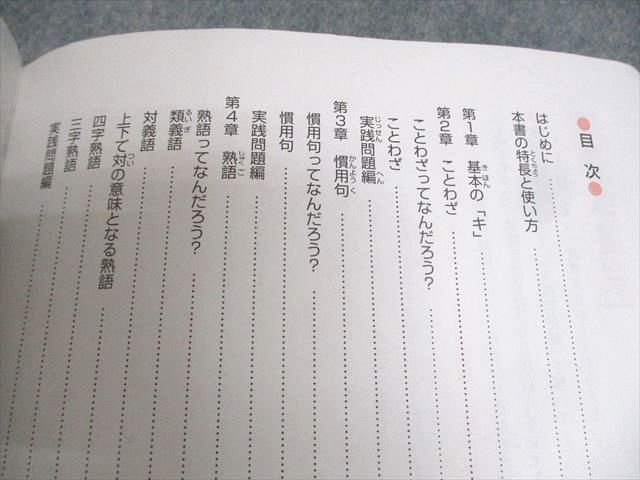 XM12-016 SAPIX 小6 国語 言葉ナビ 上/下巻 2023 計2冊 023S2D