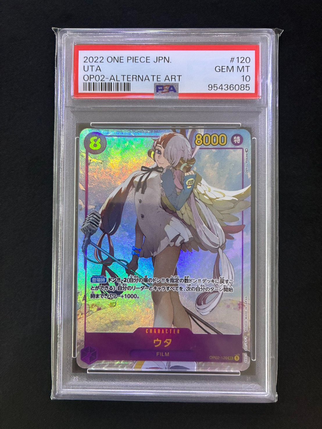 PSA10 ウタ SEC SP OP02-120 ワンピースカード 【PSA10】ウタ SEC SP