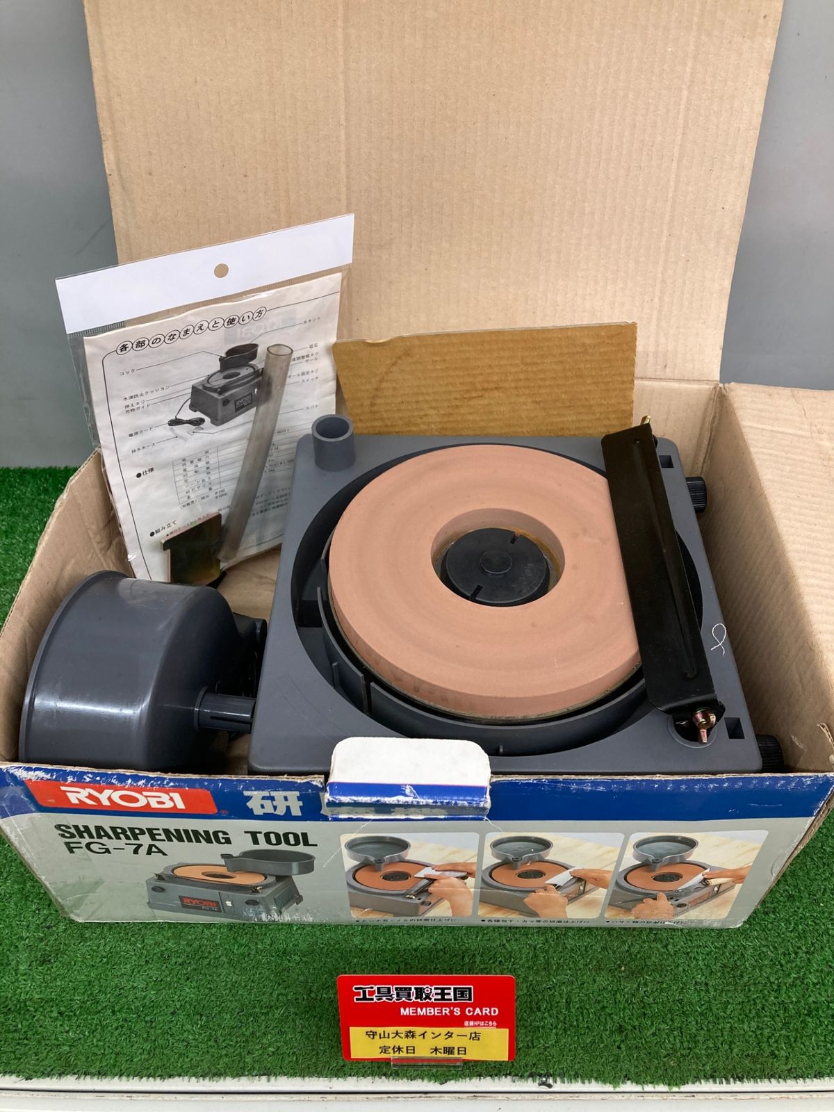 【中古品】【0921】RYOBI 研磨機 FG-7A　IT16GXZ55YBQ