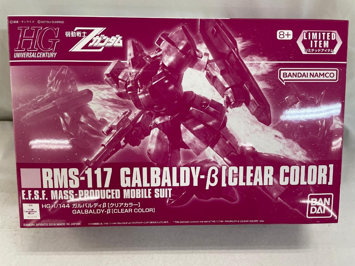 【未開封】HG 1/144 ガルバルディβ [クリアカラー] 機動戦士Zガンダム Amazon | 【イベント限定】HG 1/144 ガルバルディβ [クリア