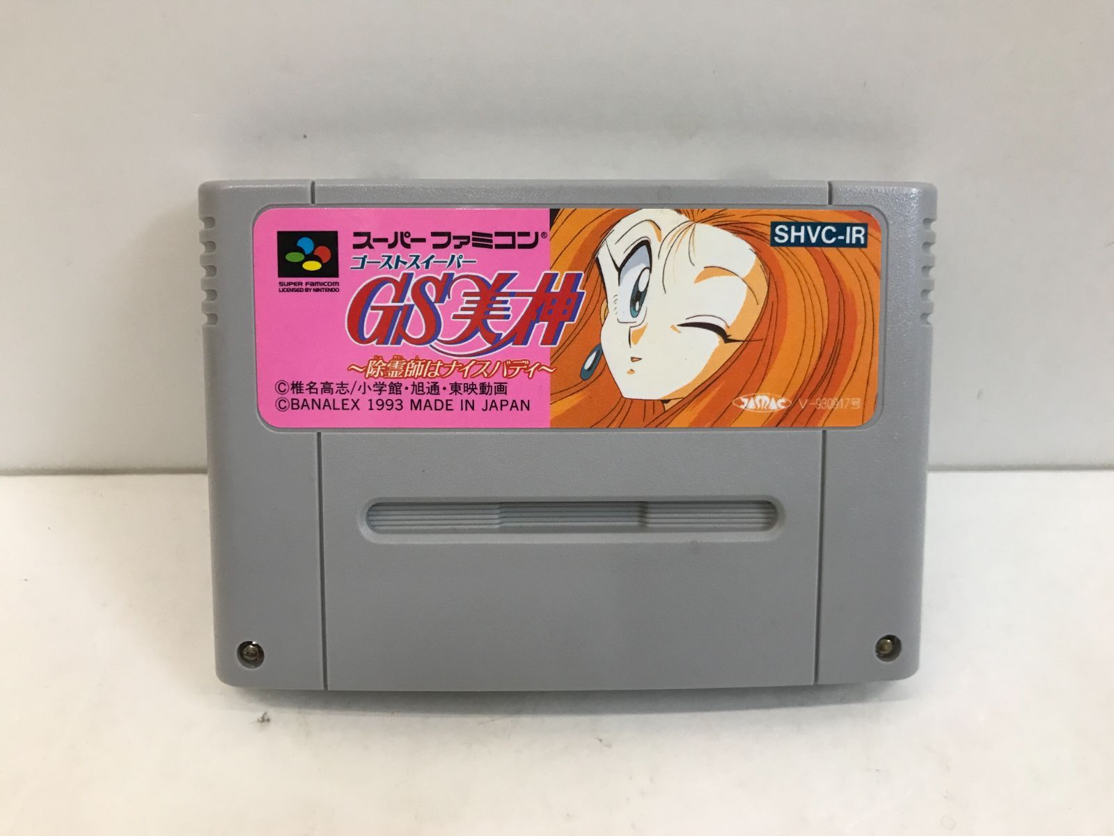 SFC】ゴーストスイーパー美神 除霊師はナイスバディ