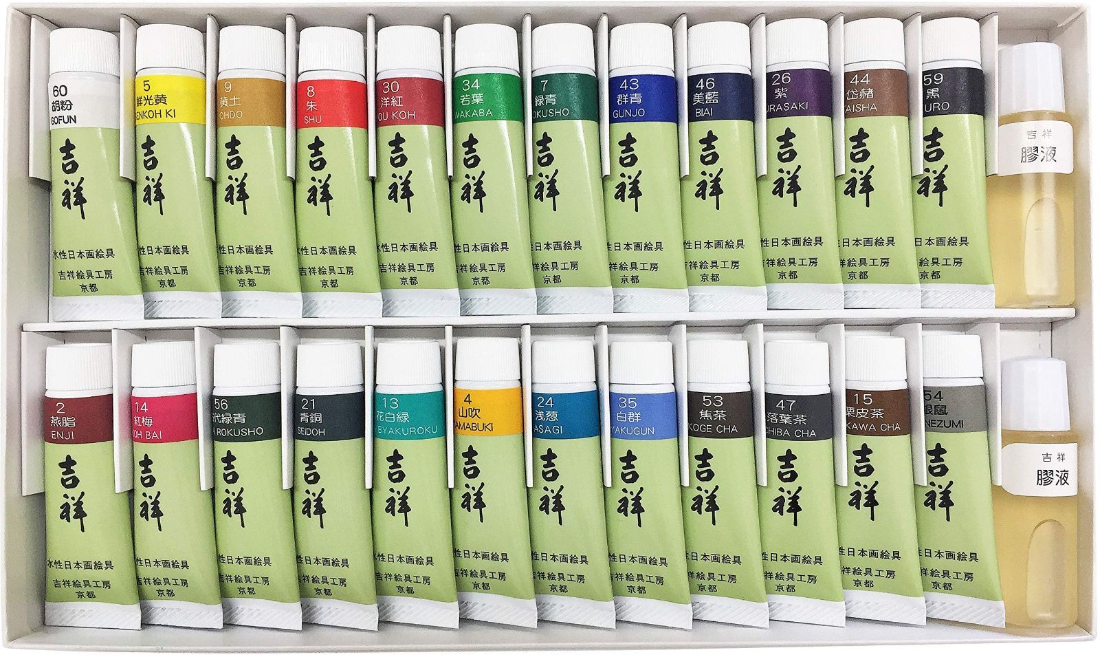 24色セット 吉祥 日本画用絵具 チューブ絵具 24色セット