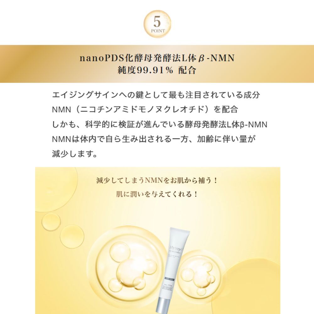 Mytreya VC20 CREAM 30g ビタミンC nanoPDS フェイスクリーム