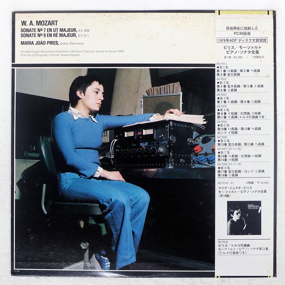 帯 国内盤 マリアジョアオピリス/W A MOZART LES SONATES POUR