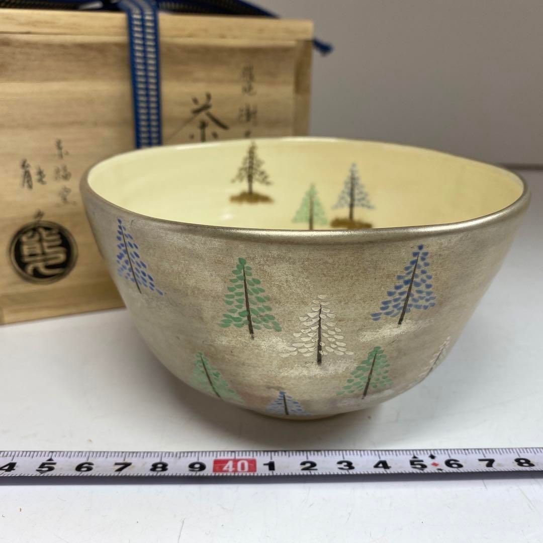 中村能久 銀地樹木図茶碗 共箱 直径12.9㎝ 東Y5-0424